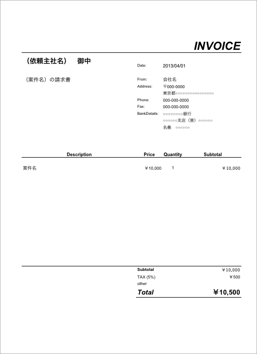 Numbersで請求書のひな形を作ってみた Designest デザイン至上主義